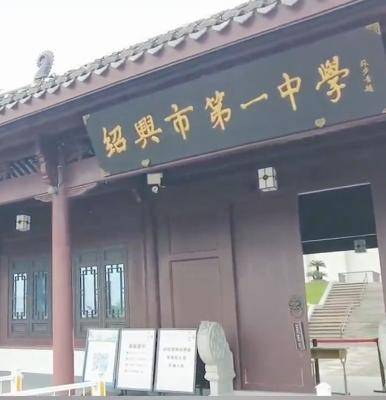 课堂上向女生开黄腔,绍兴一教师发表不当言论,被调离教学岗位