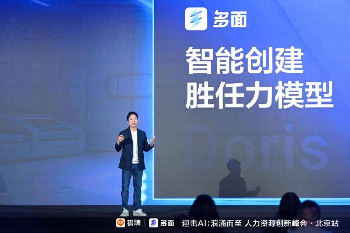 同道猎聘ceo戴科彬:hr行业正被ai改变