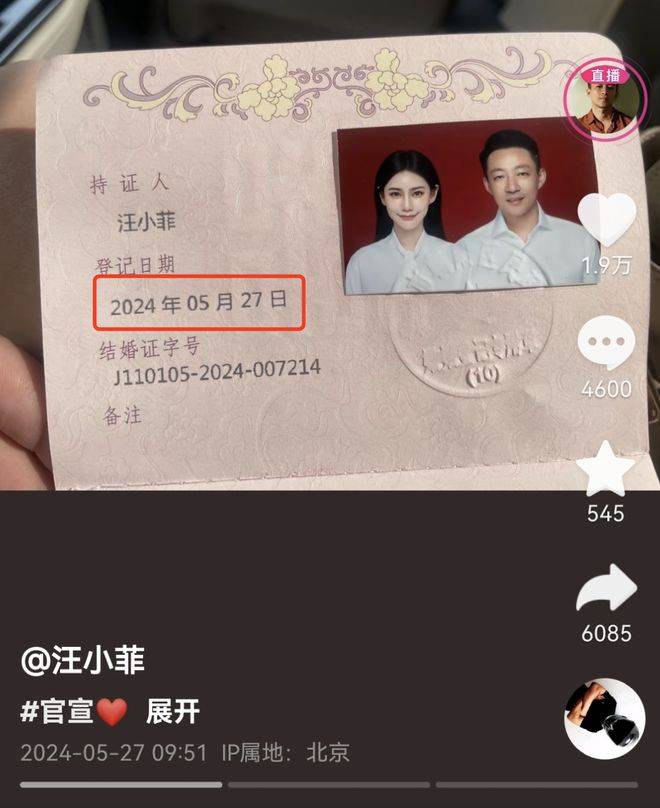 徐熙媛结婚图片