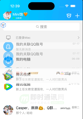 总是被低估,从未被超越,揭秘qq极致丝滑背后的硬核im技术优化