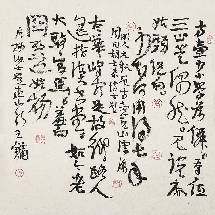 书法与写字的区别,王镛一语道破,暗涵四位书法家