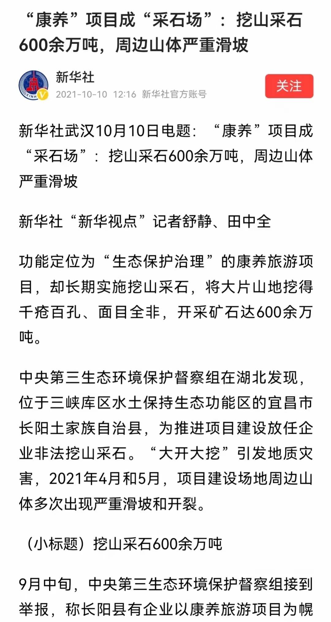 永定河_生态_怀安县