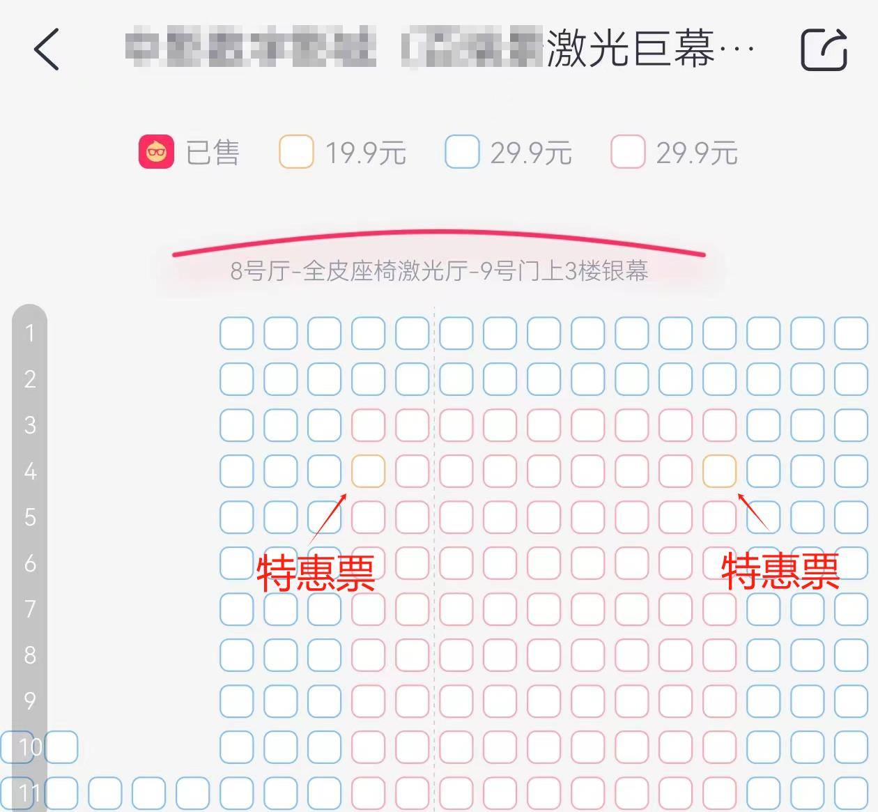 票价_低价_武汉