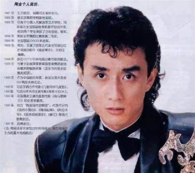 陶金:27岁爆红成为一代舞王,患癌误信假神医,36岁痛苦离世