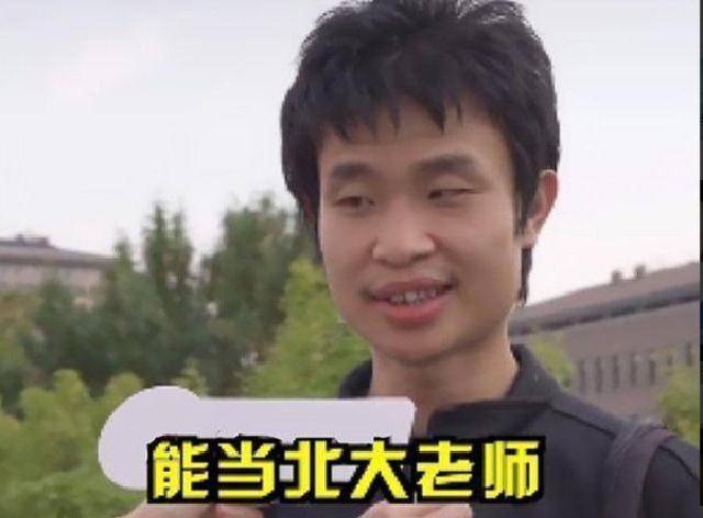 北大数学天才"韦神"一夜走红,打扮朴素,却因此遭到"讽刺"