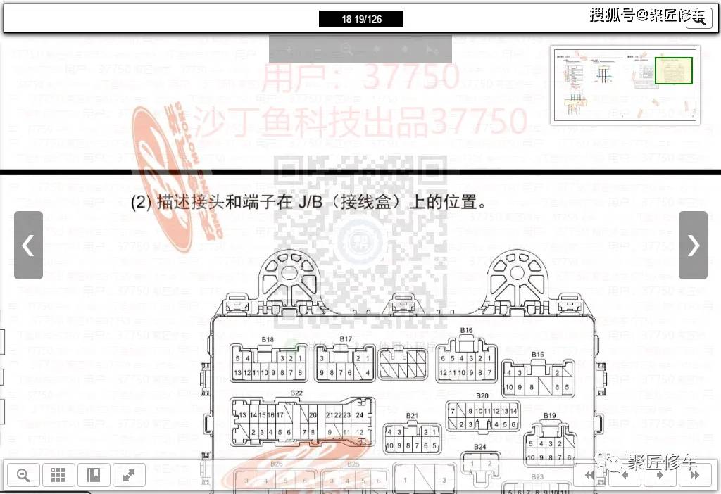 v3 v5 小鹏g3 庆铃f n tf uc vc车系 万达wd系列维修手册电路图