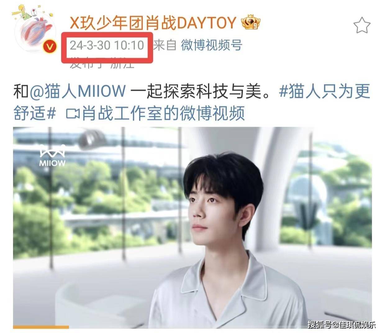 肖战的"1010"破案了!多处玄学被扒!口红色号原来是它!