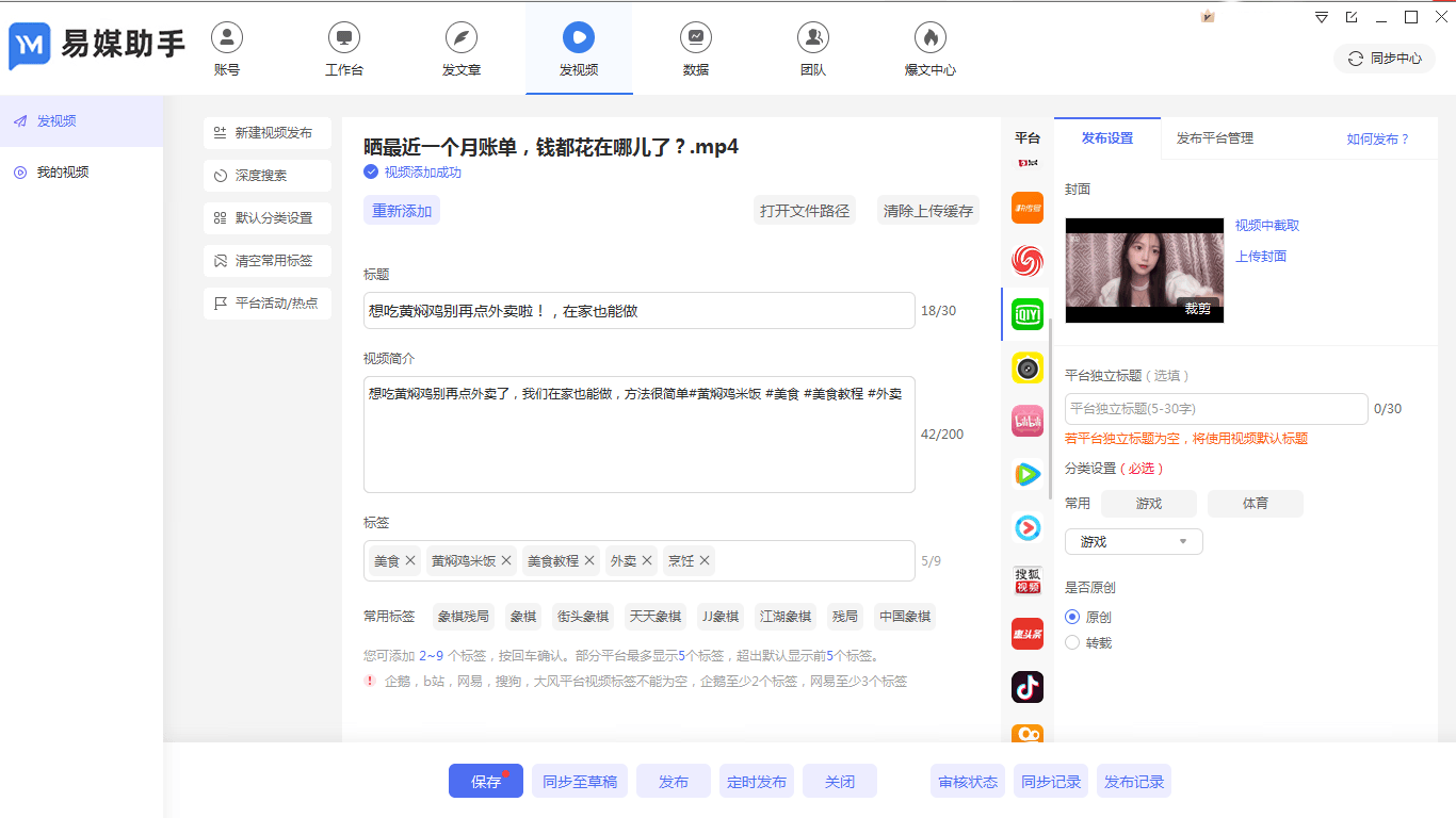 抖音导流推展怎么做？音频号民泽辅助工具在这儿？(图2)