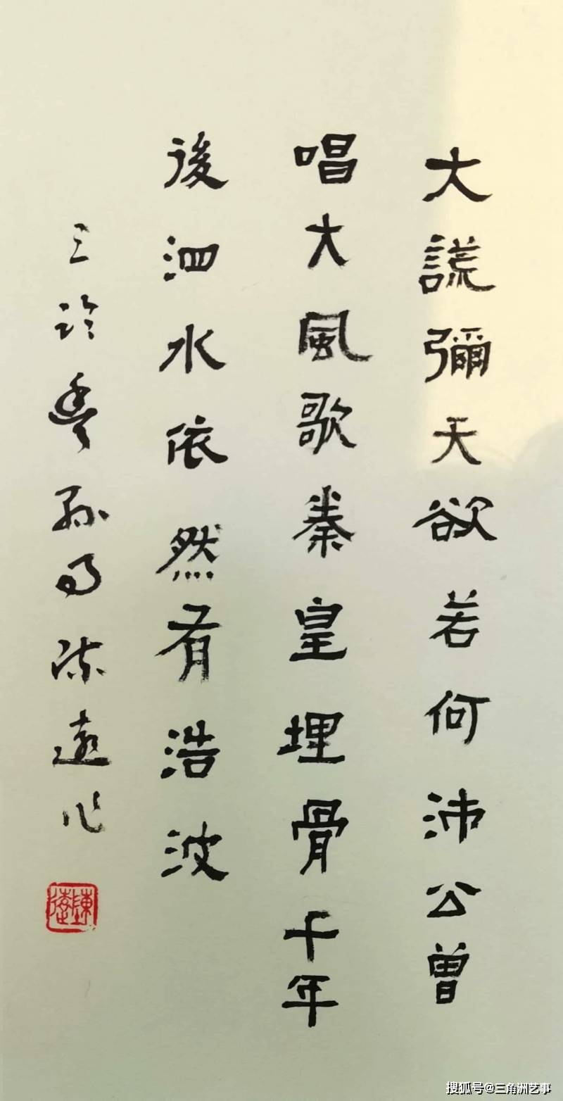 日常书写——陈远诗与书品评沙龙在南京举办