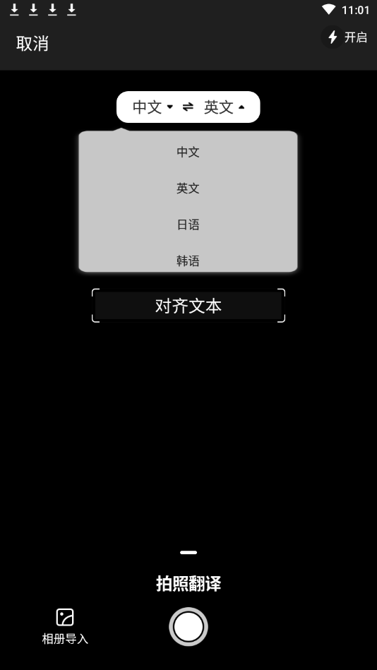 怎么在线扫描翻译所需文字-在线翻译方法介绍