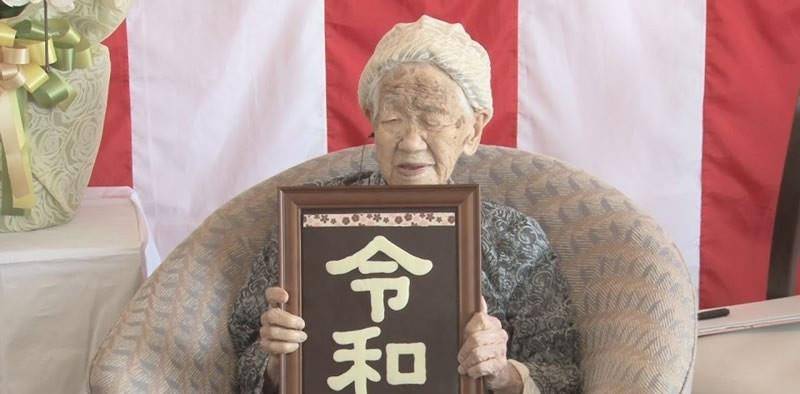 119岁的田中力子:吉尼斯世界纪录保持者,长寿的秘诀是什么?