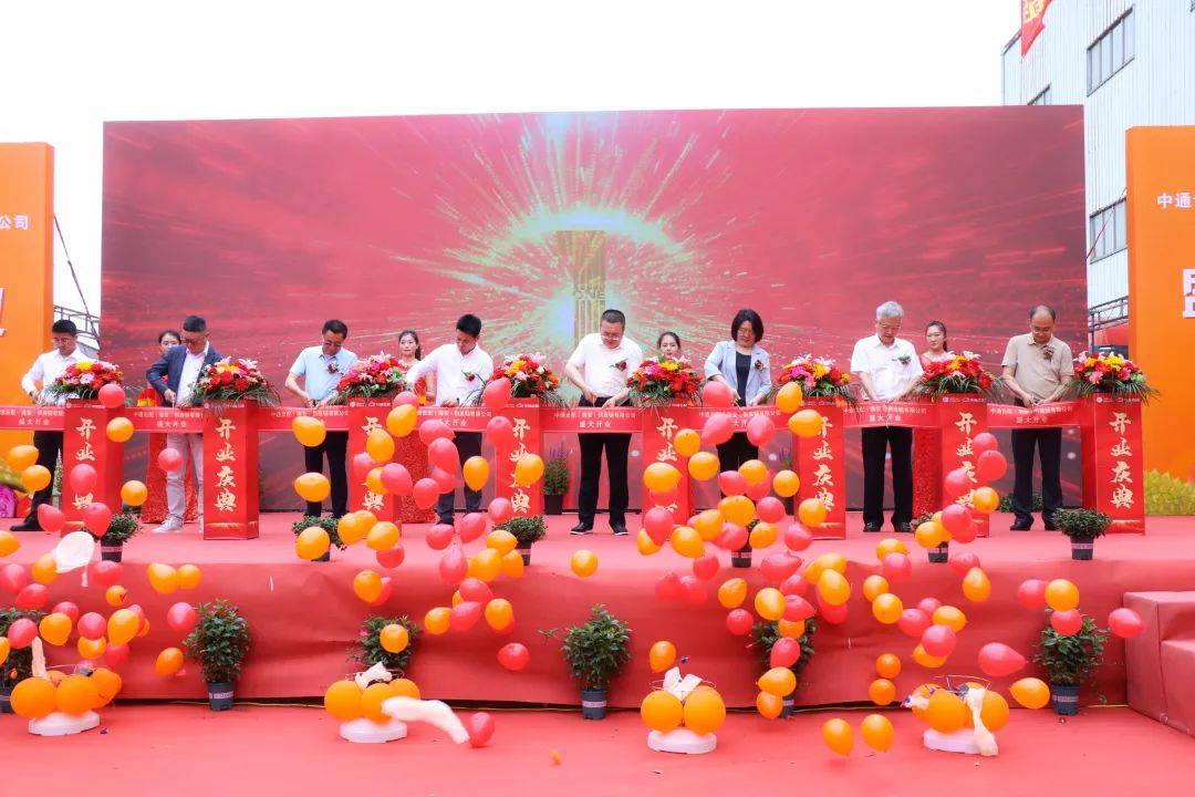 中通云配(海安)供应链有限公司盛大举行开业典礼