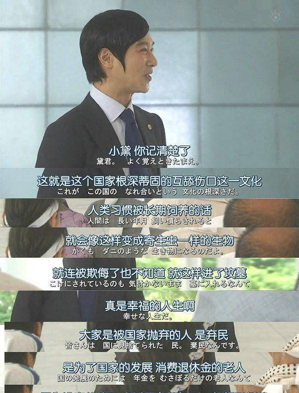 一部日剧教我们做人,难道我们以前的三观都有些不正?