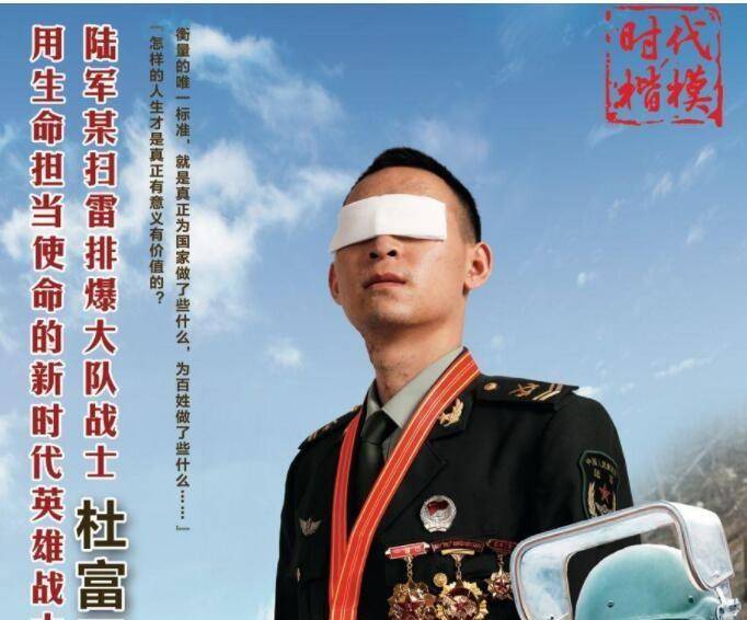 "排雷英雄"杜富国,保护战友失去双臂双眼,现在生活如何了?