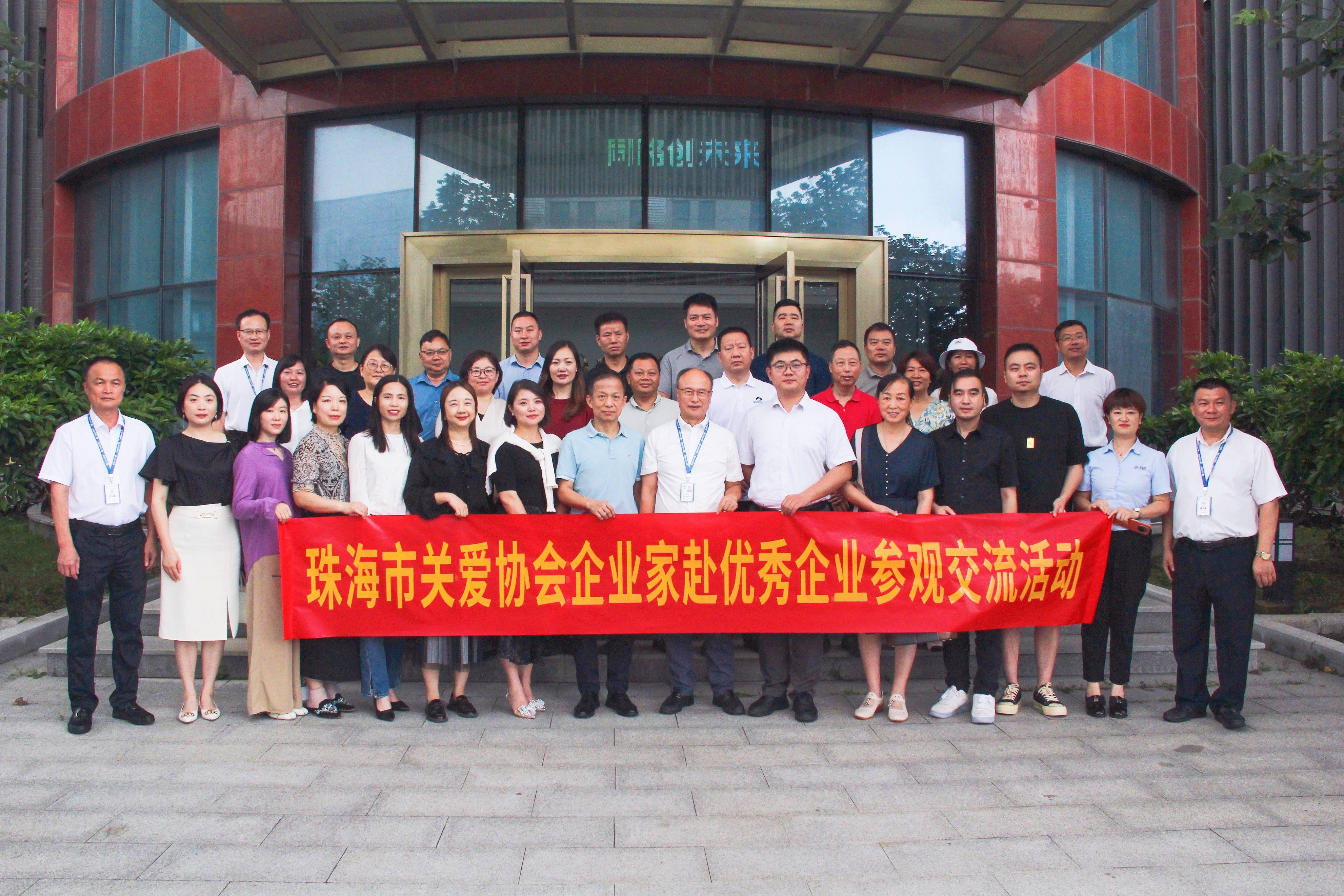 交流促发展 互鉴共提升 珠海市关爱协会组织会员代表赴优秀企业参观