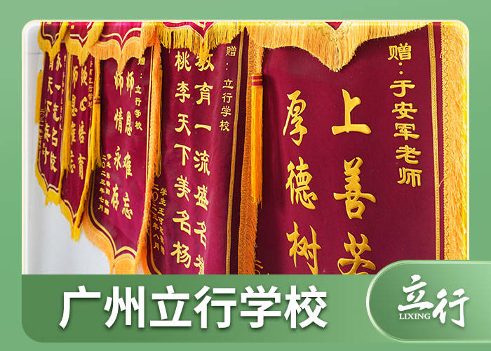 学校拥有一支经验丰富,专业素养高的教师团队,他们具备深厚的教学背景