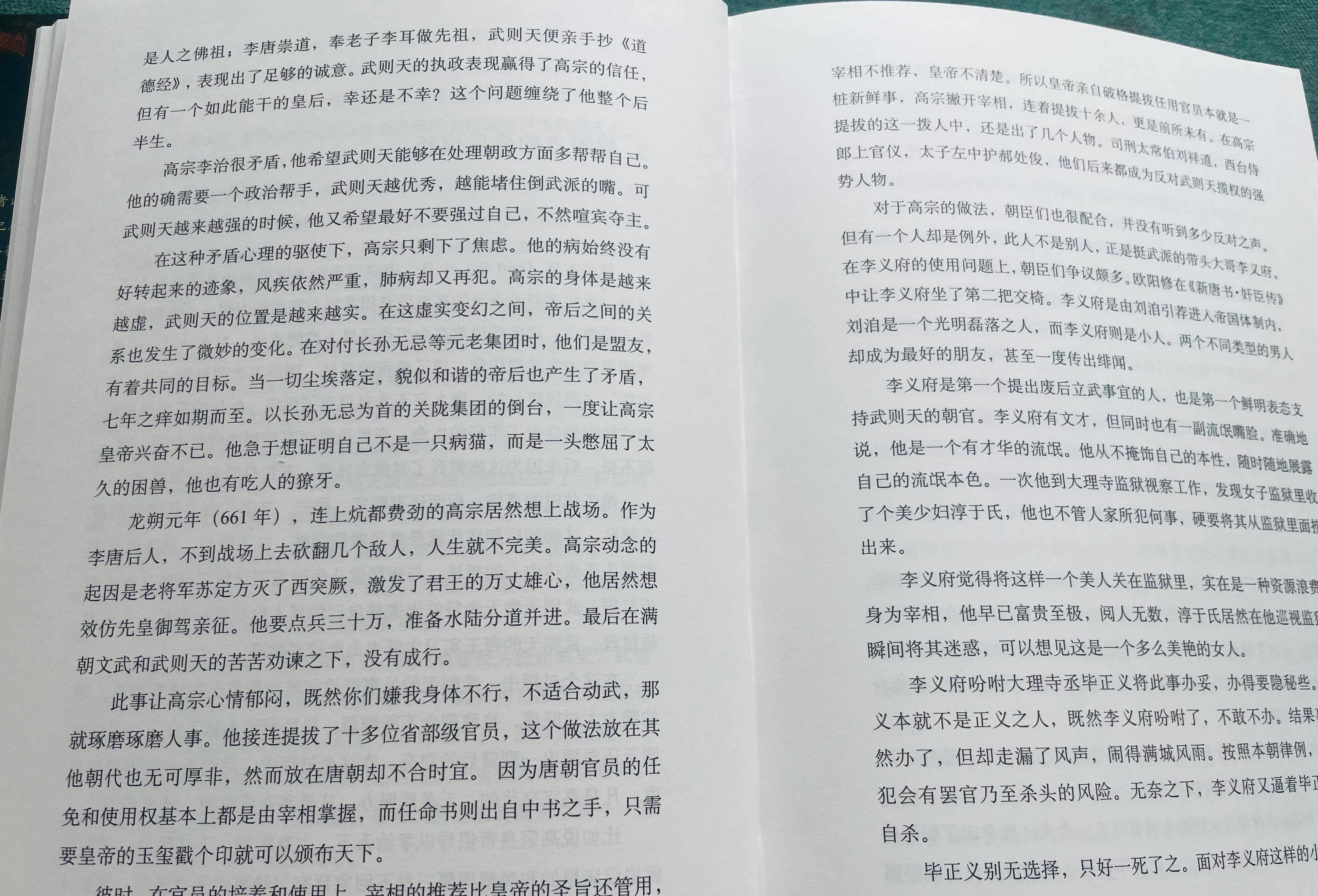 女性独立近百年,读武则天这个独立女性的王者,仍然让人感叹不已