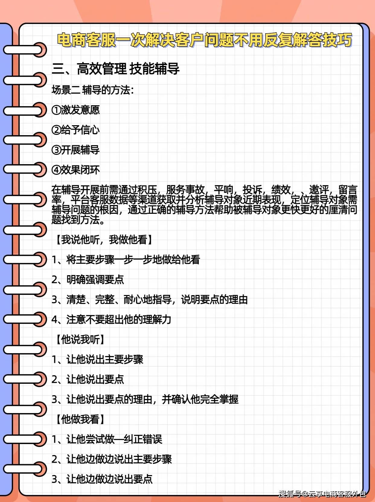 电商客服一次解决客户问题不用反复解答技巧