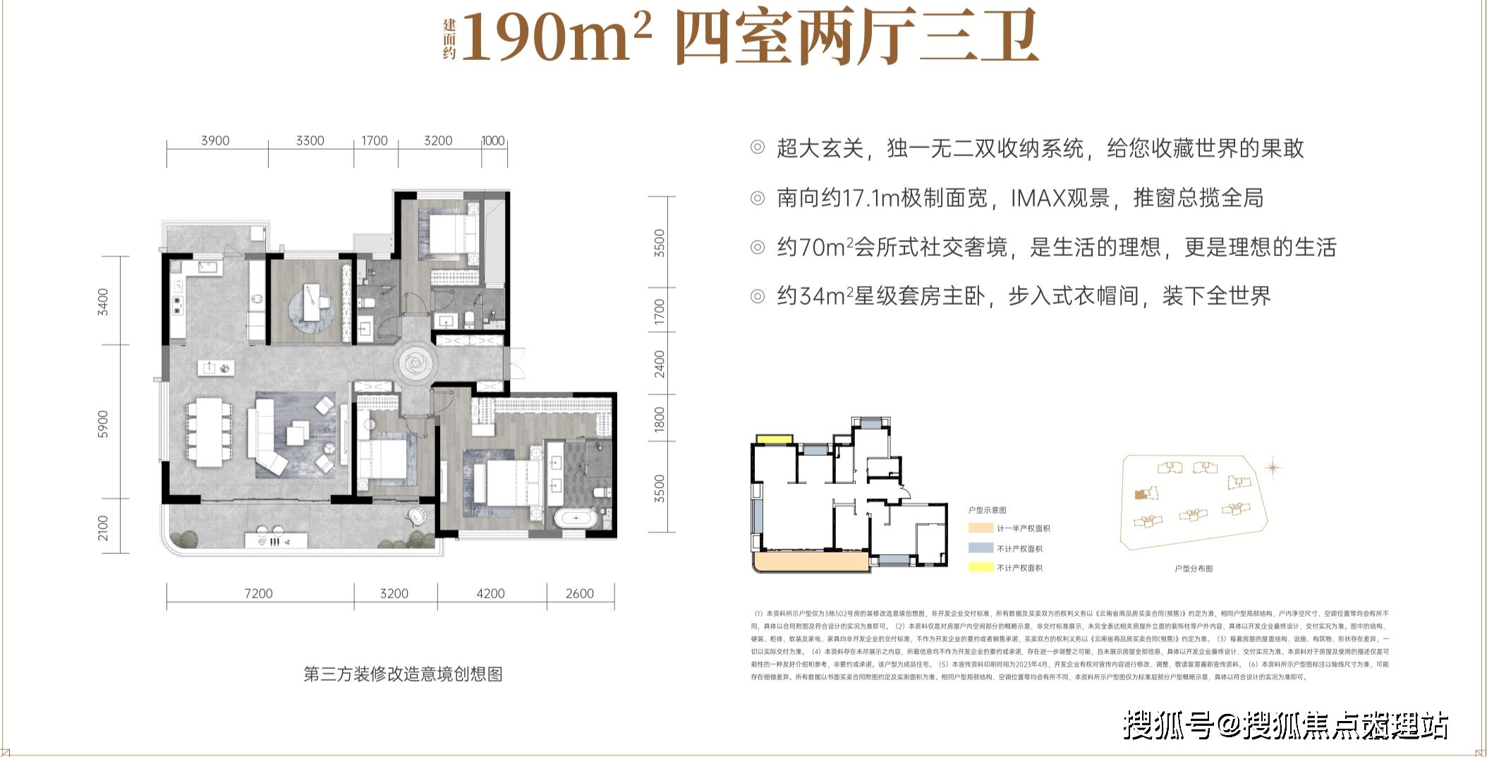 龙湖锦粼天曜(昆明)丨龙湖锦粼天曜售楼处-首页网站价格 | 户型图