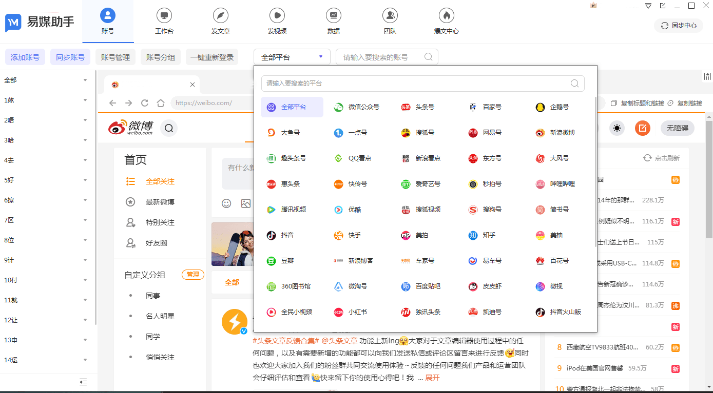 抖音引流需要什么软件做?视频可以发几个自媒体平台?