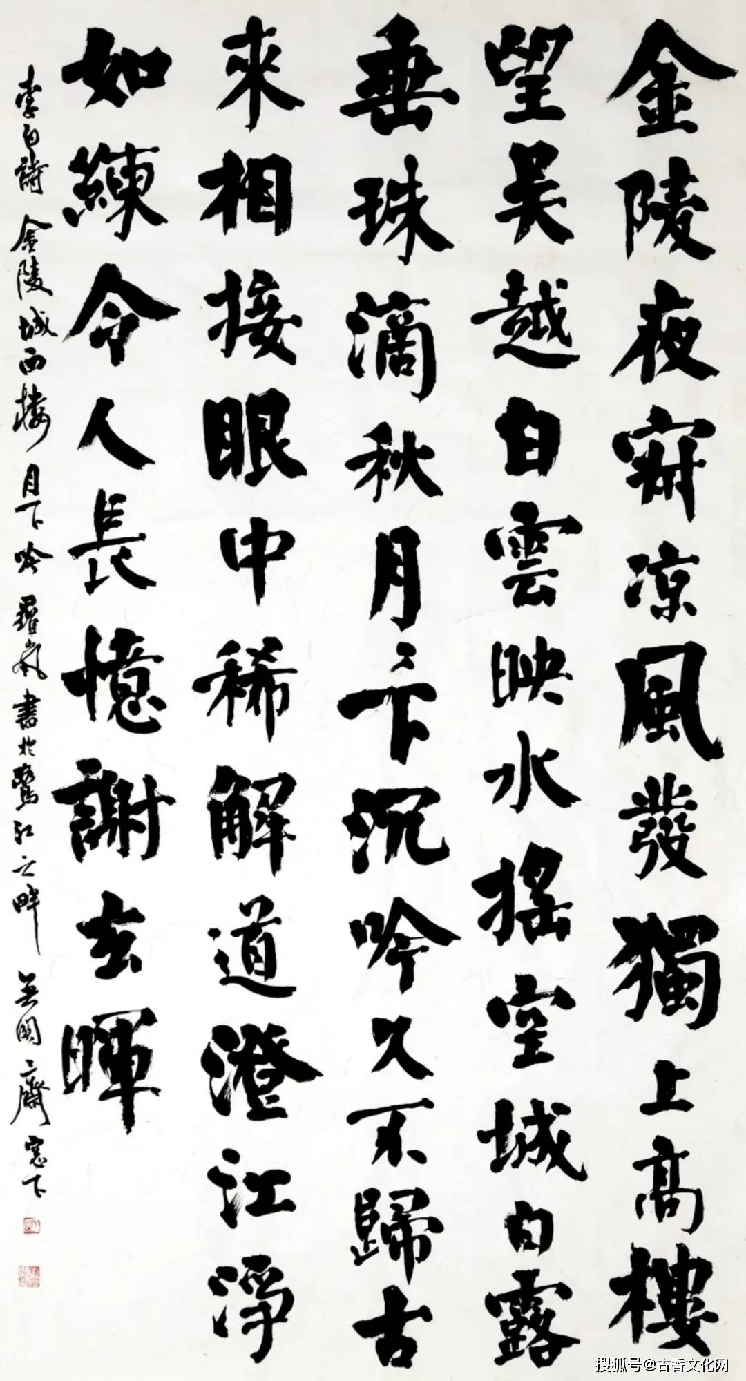 罗 岚丨全国第十三届书法篆刻展进京展入展作者