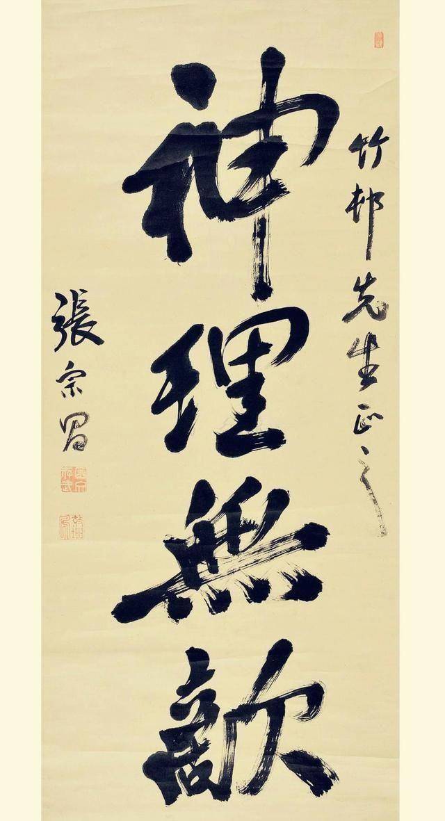 张宗昌作为军阀界的泥石流,究竟写了哪些诗?读了几首我就沉默了