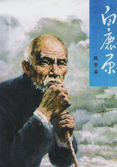 谈陈忠实先生:50岁写出巨作《白鹿原》之后再无佳作,这是为何?