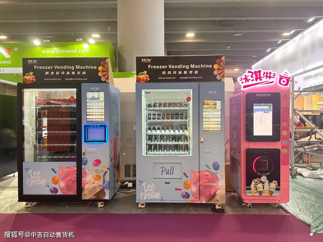 一封致您的观展邀请 | 第11届亚洲自助售货博览会中吉诚邀您观展