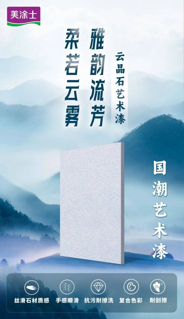 27艺术漆品牌日全国启动暨新品首发成功举办!