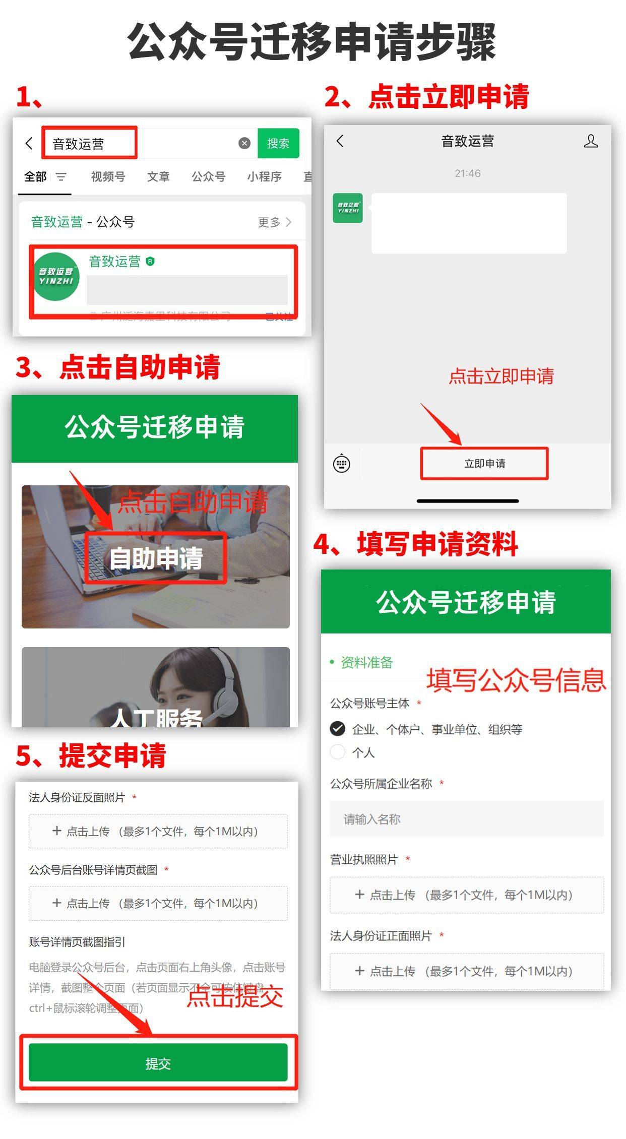 首先要准备好账号本身和目标账号的资料,然后去进行公证,公证完成
