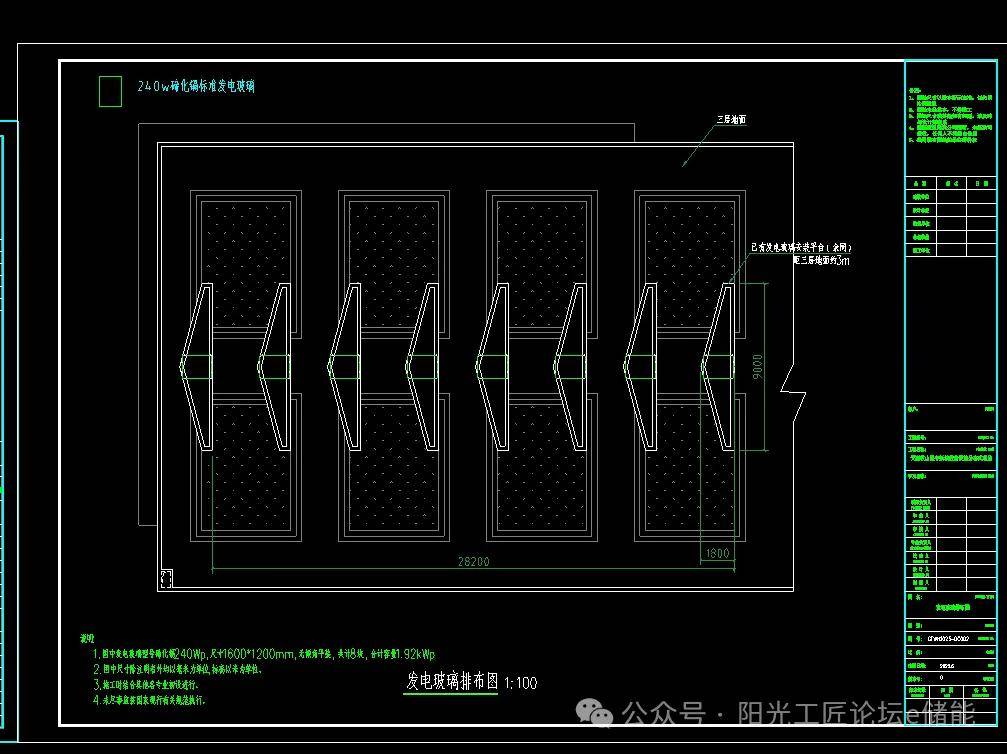 屋顶光伏cad图(含并网箱电气系统图,发电玻璃排布图,柱&梁平面&钢柱
