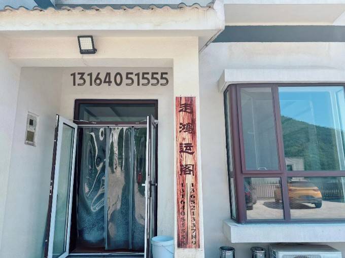 天津蓟县毛家峪走鸿运阁别墅农家院,距漂流地步行仅百米,三餐一宿人均