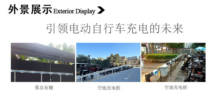 电动摩托车充电桩加盟注意事项-友德充