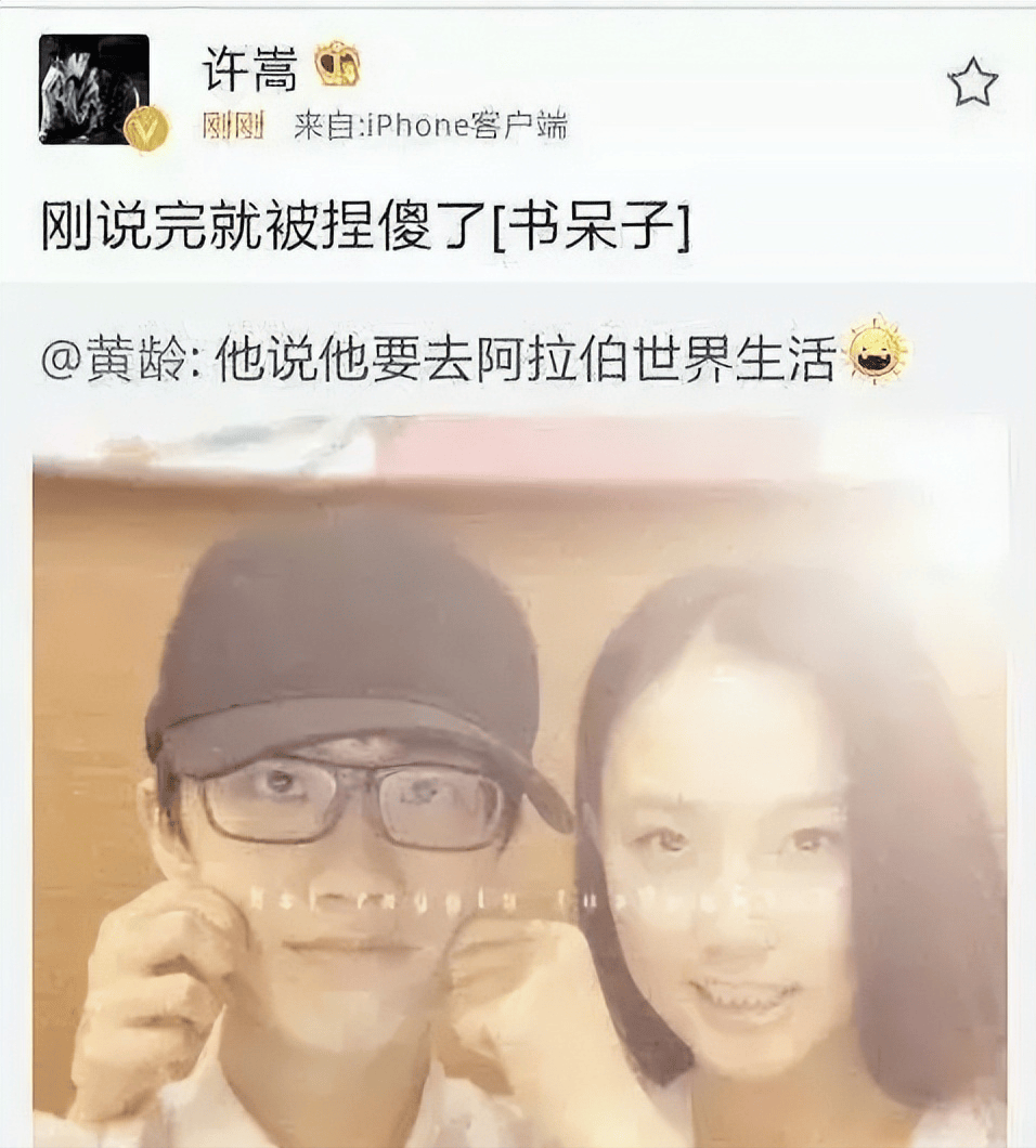 许嵩对黄龄说:我比你大一岁呐,你可不能总是把我当成小朋友呀?