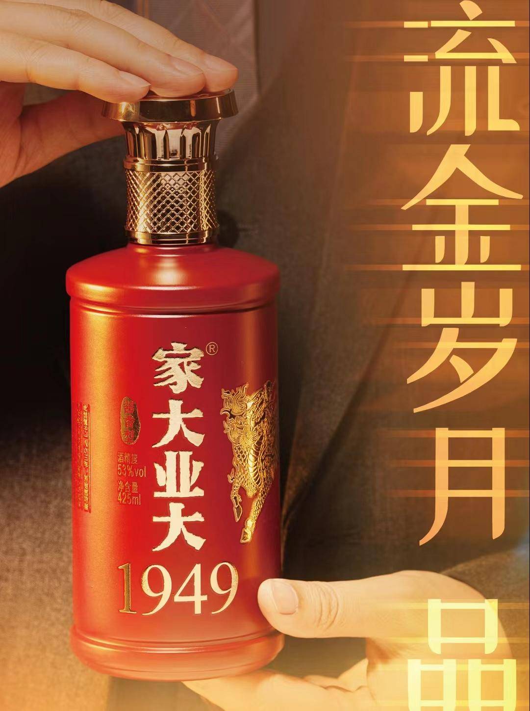 举杯1949,重温流金岁月里的动人故事