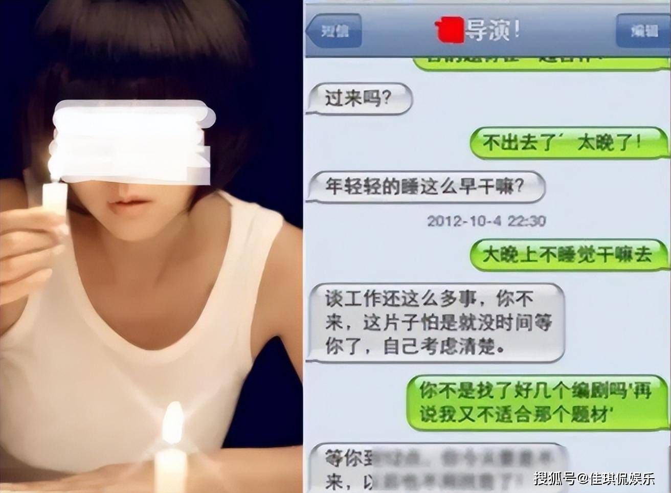 娱乐圈惊现大瓜!沈导陪睡门事件曝光,聊天记录太刺激!