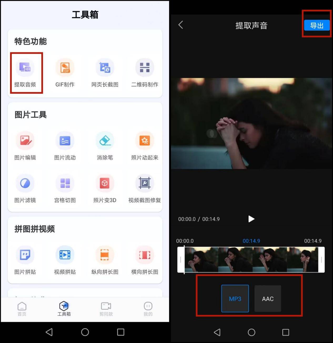 如何提取视频中的音频并保存?提取音频方法分享