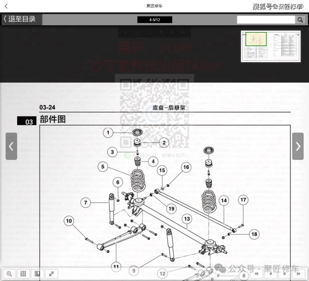 合众哪吒v红岩cursor系列玉柴s06发动机电池系统国维修手册电路图