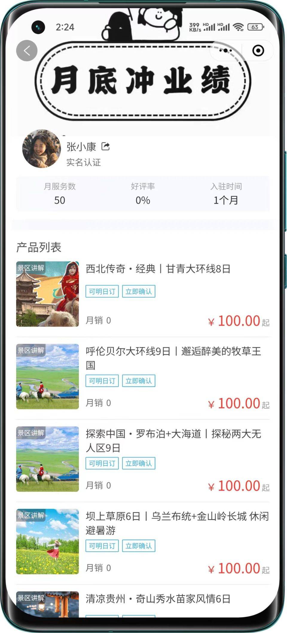 旅游行业景点门票预订导游入驻攻略社区分享小程序开发