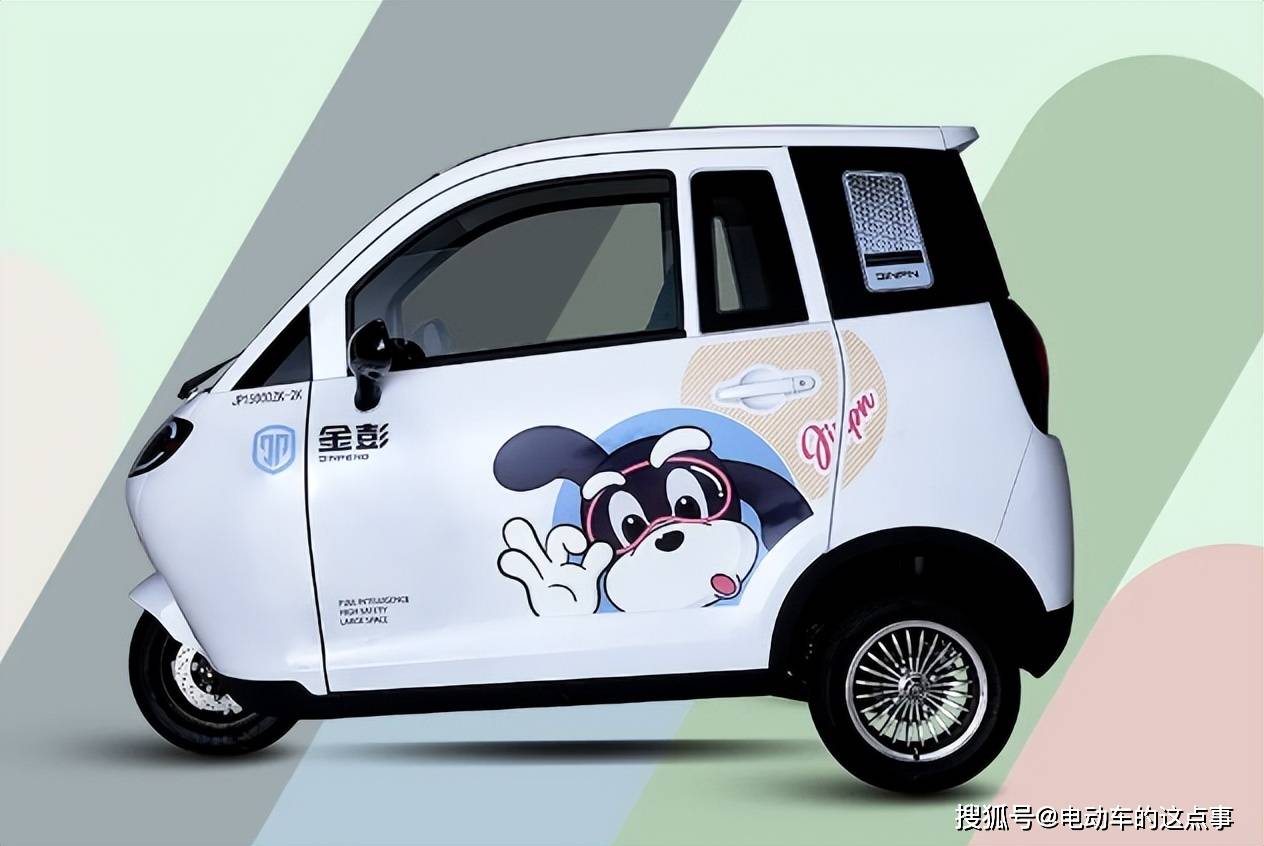 金彭新款电三轮,双模式 3种电机功率,安全舒适_搜狐汽车_搜狐网