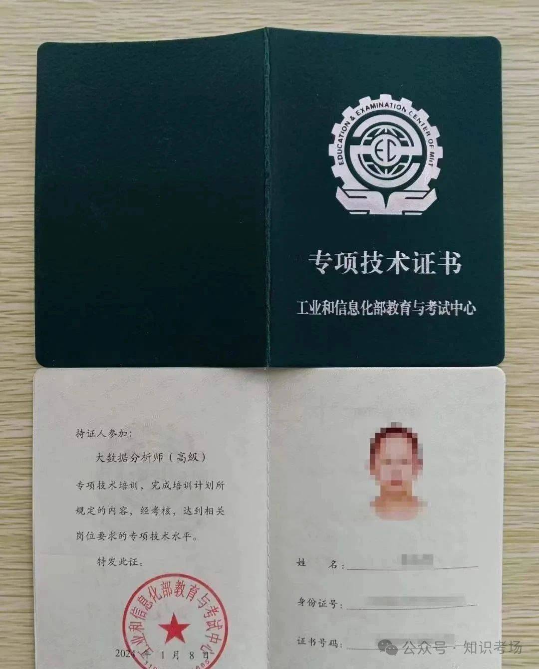 工信部高级大数据分析师招生简章_发展_证书_人才