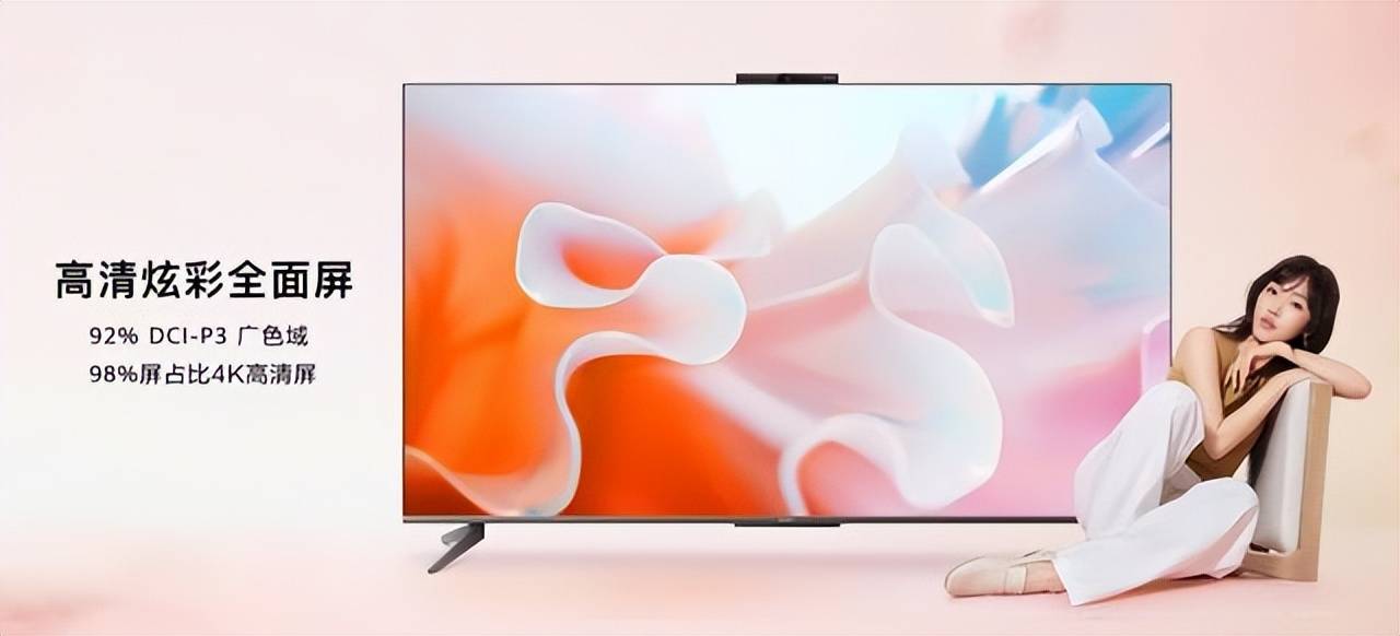 618大促选购指南:这款电视618期间不买绝对后悔!_华为_智慧_vision