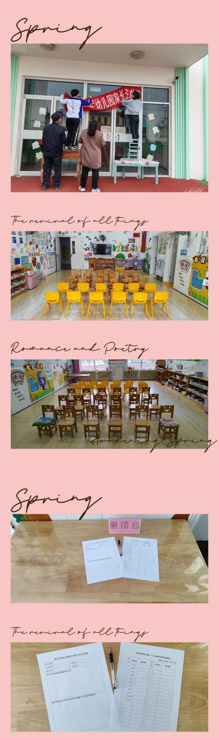 悦动春天 共享美好 ——唐山市夏庄回民幼儿园半日家长开放日