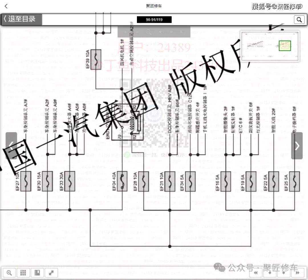 跃迪电动汽车电路图图片