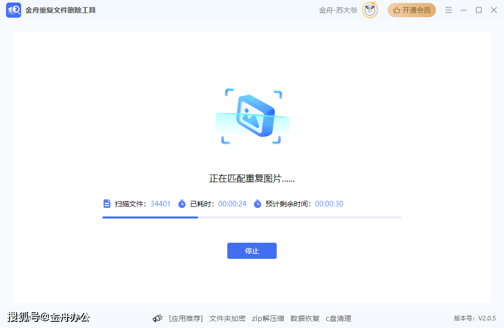 图片去重的最佳方法?电脑图片去重神器:4款