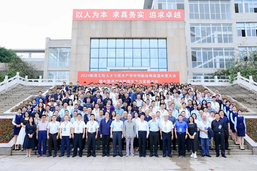 酉道酱酒荣获锦江杯·酒业金酌奖——2024年度创新品牌佳酿奖