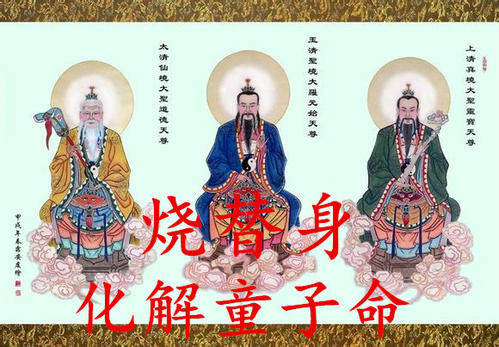 八字里童子命是什么意思 , 童子命结婚有什么禁忌