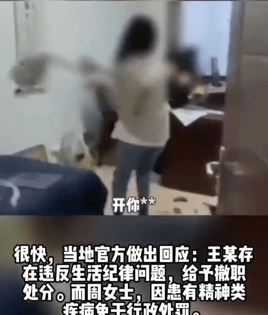 领导私发信息骚扰女下属,被暴打后称是开玩笑,女下属:开你xx