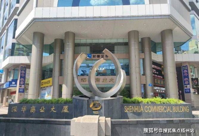 深圳友谊商业大厦图片