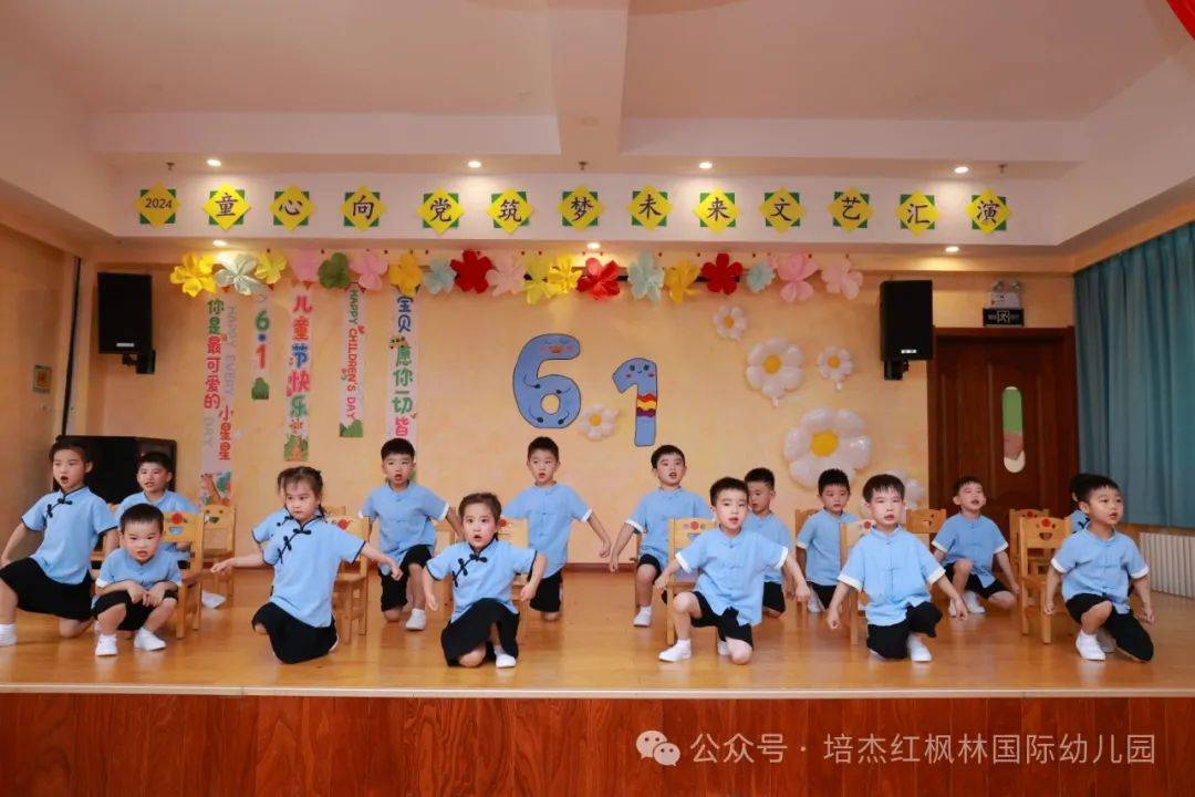 【园所活动】2024"童心向党,筑梦未来"庆六一文艺汇演